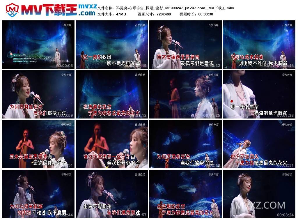 冯提莫-心形宇宙_国语_流行_ME900247